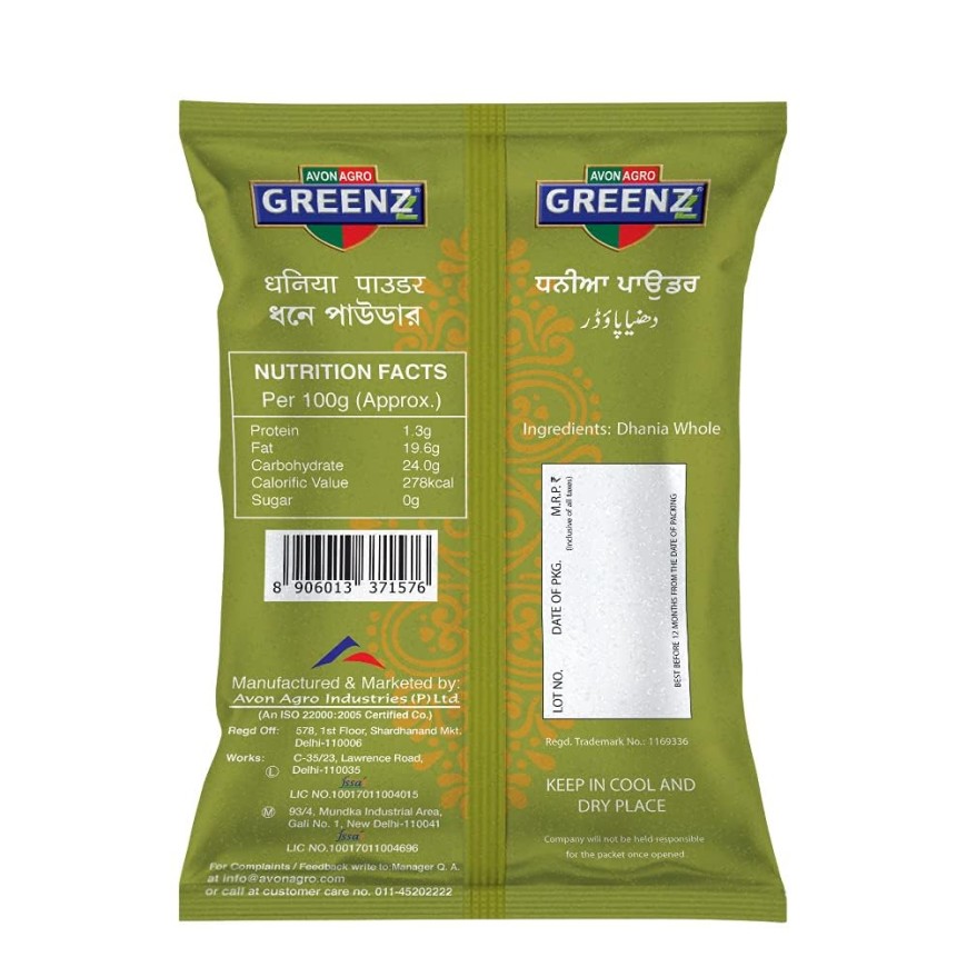 Monthly Combo Pack Haldi (Turmeric) 200 Gm Mirch 200 Gm Dhania Powder (Coriander) 200 Gm Pack Of 3X200= 600 Gm Chemical Free No preservatives